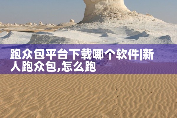 四川差旅平台软件下载